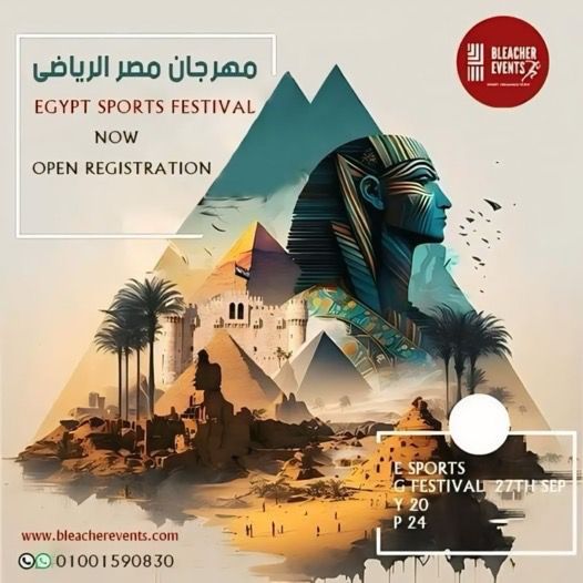 An announcement of Egypt Sports Festival