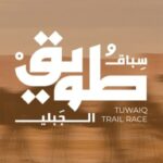 cover for the tuwaiq trail race