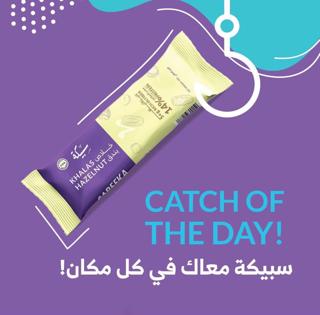 Sabeeka Energy Bar